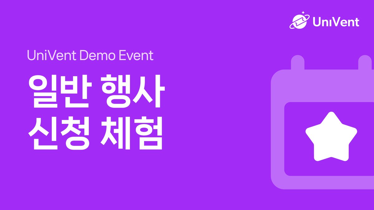 一般的な参加申し込み体験の宣伝画像